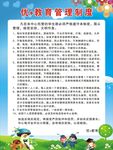 管理制度