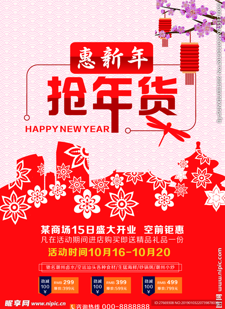 2019年背景