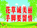 保护环境