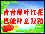 保护环境