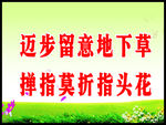 保护环境