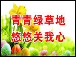 保护环境
