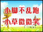 保护环境