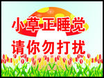 保护环境