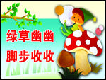 保护环境
