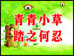 保护环境