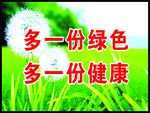 保护环境