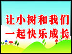 保护环境