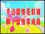 保护环境