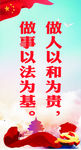 党建