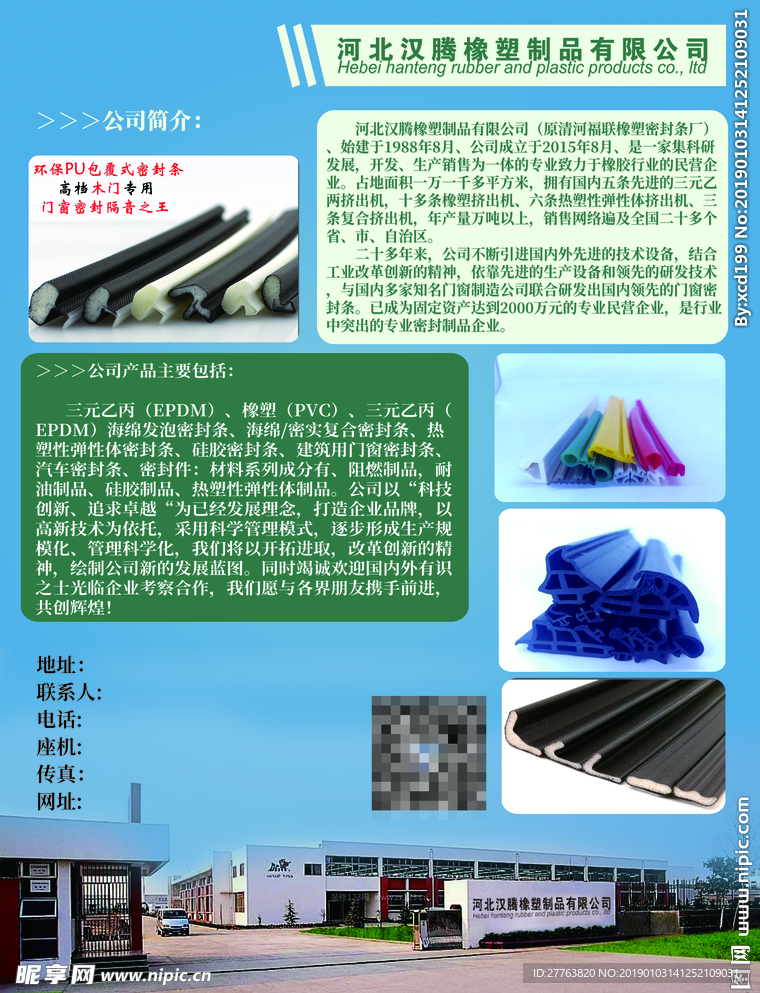 画册 单页