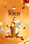 化妆品护肤品海报