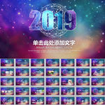 2019工作汇报年终总结PPT