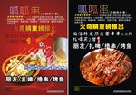 串串香