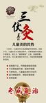 三伏炙养生 冬病夏治