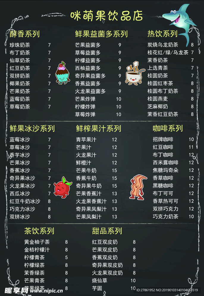 菜单