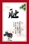 传统文化 耻