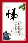 传统文化 悌