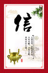 传统文化 信