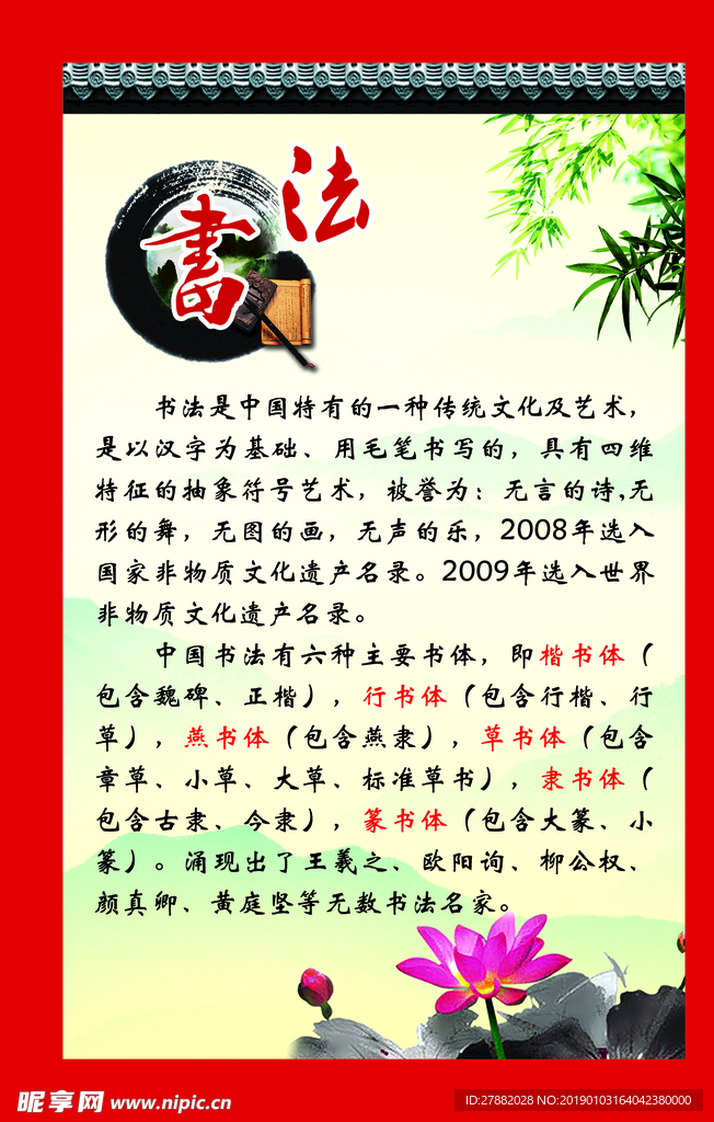 书法
