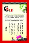 燕书 书法