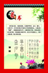 篆书 书法