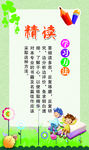 读书方法 精读