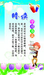 学习方法 略读