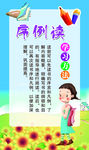 读书方法  序例读