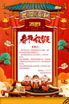 春节放假通知