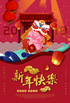 新年快乐