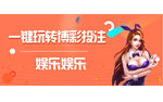 博彩banner