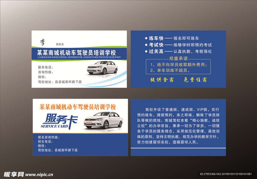 个人名片