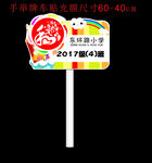 举手牌