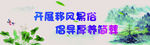移风易俗