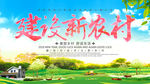 新农村