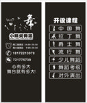 舞蹈玻璃贴