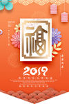 精美大气春节吊旗海报