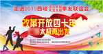 太极拳联谊会