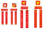 对联