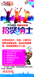 招聘展架