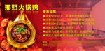 火锅优惠券