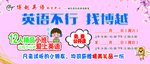 培训班招生