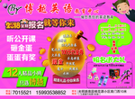 培训班招生