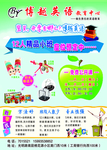 培训班招生