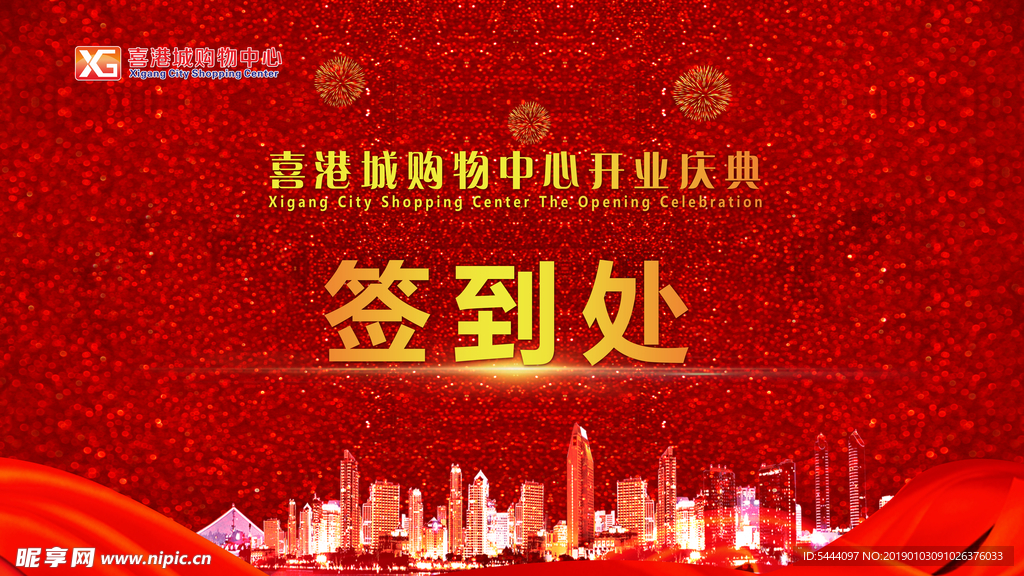 高端大气签到处签到墙