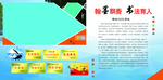 学校简介