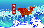 石锅鱼