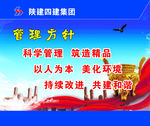 管理方针