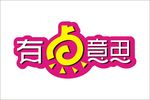 有点意思字体设计变形艺术字设计